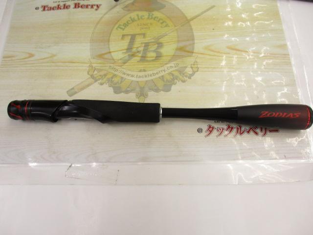 20ゾディアス 264L