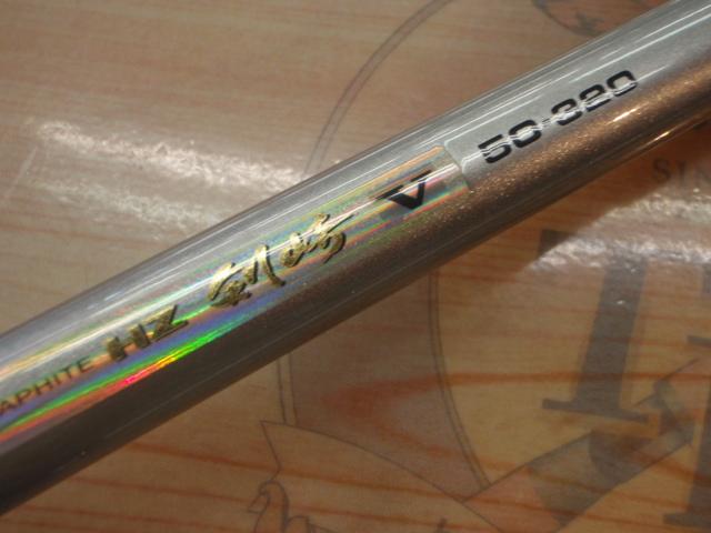 HZ剣崎 50-320V