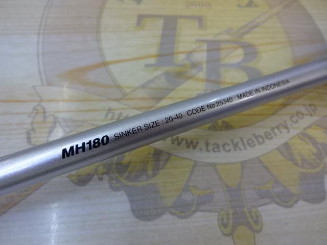 ステファーノSS MH180