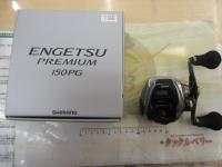 23エンゲツプレミアム 150PG