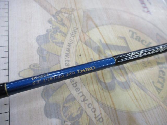 ブルーダー BS-63UL