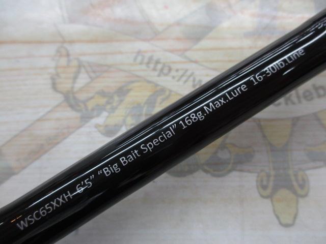 ワイルドサイド WSC65XXH Big Bait Special