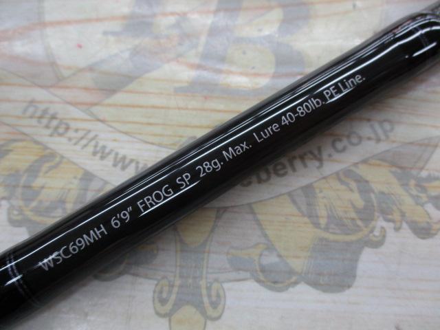 ワイルドサイド WSC69MH Frog Game Special