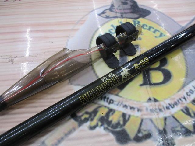 フルパワー攻略磯 2-53