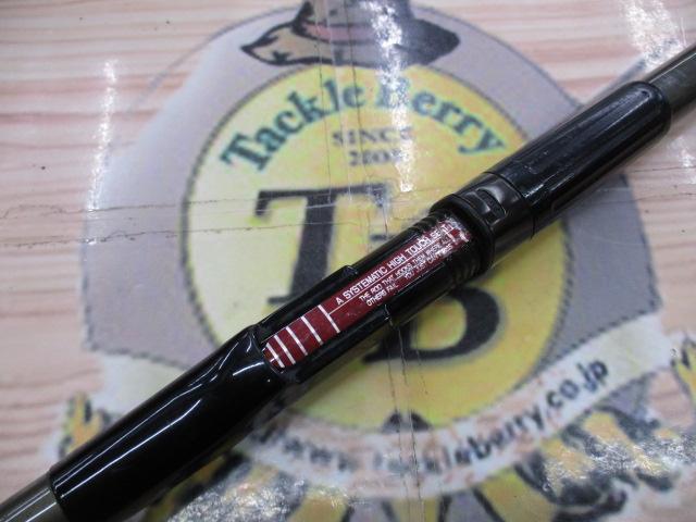 フルパワー攻略磯 2-53