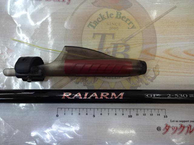 ライアームGP 2-530