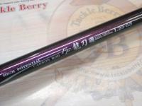 フルフィールド龍刀磯 1.25-53