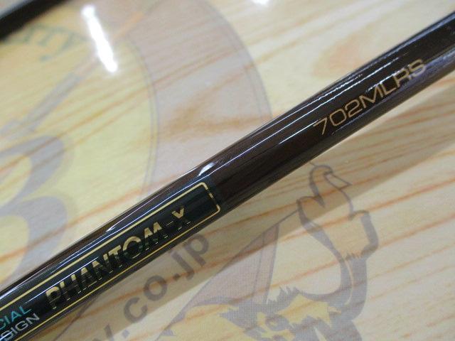 ファントムX 702MLRS