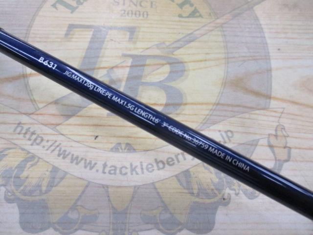 グラップラーBB B631