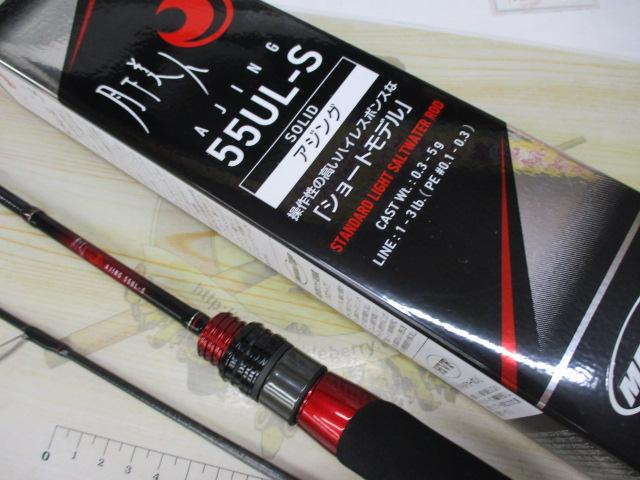 月下美人アジング 55UL-S・R