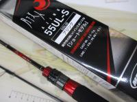月下美人アジング 55UL-S・R