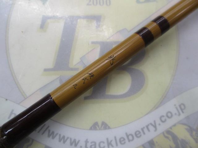 兆 硬式9 段塗り