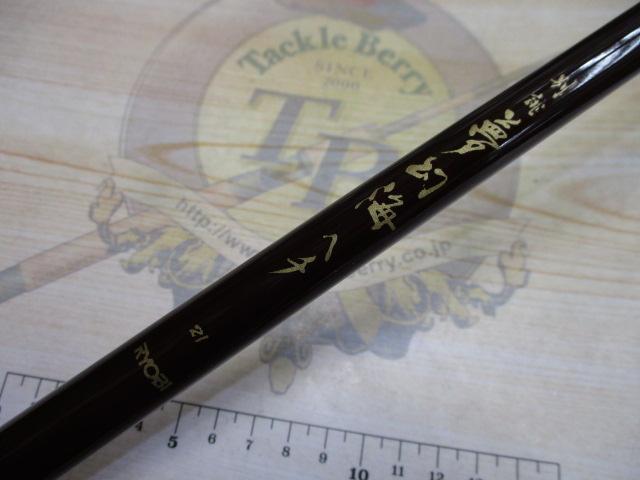 別誂夢幻海ヘチ 2.1