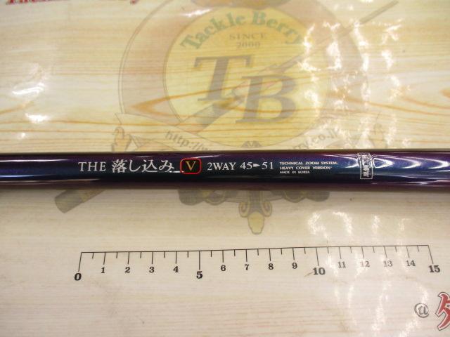 ブラッキー THE落し込みV 2WAY45/51