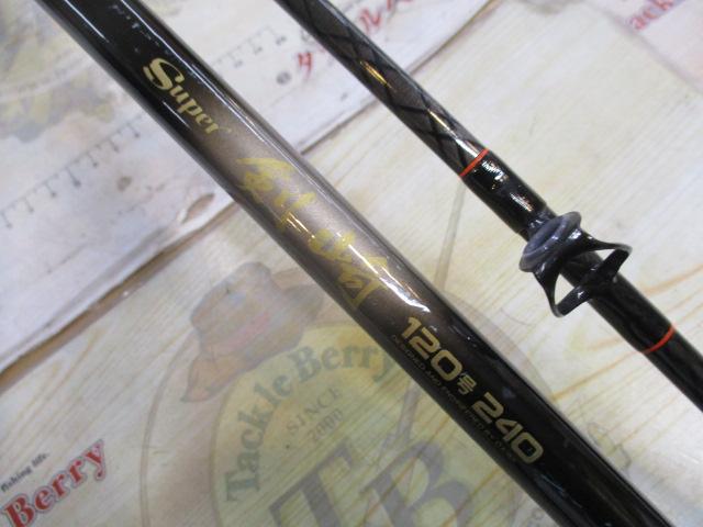 CCスーパー剣崎 120-240
