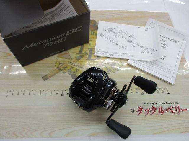 24メタニウムDC 70HG