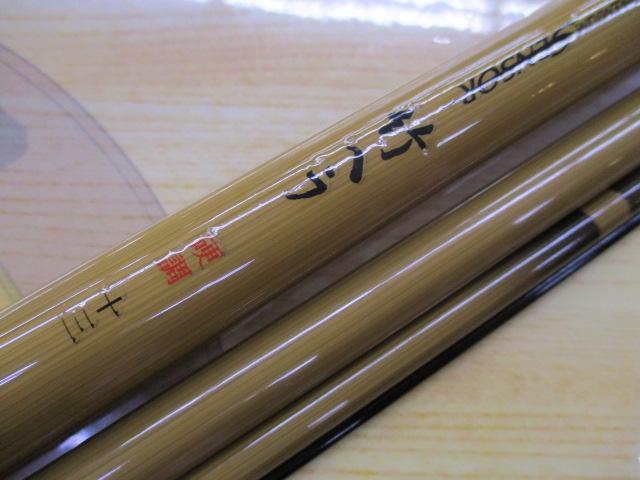 プレミアムセンサー竹ヘラ硬調13