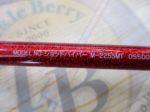 ショットバイパー M-225SMT