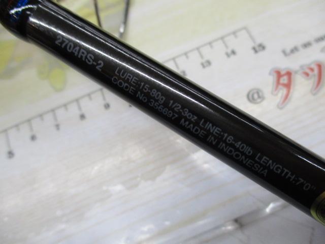 スコーピオン 2704RS-2(2019モデル)