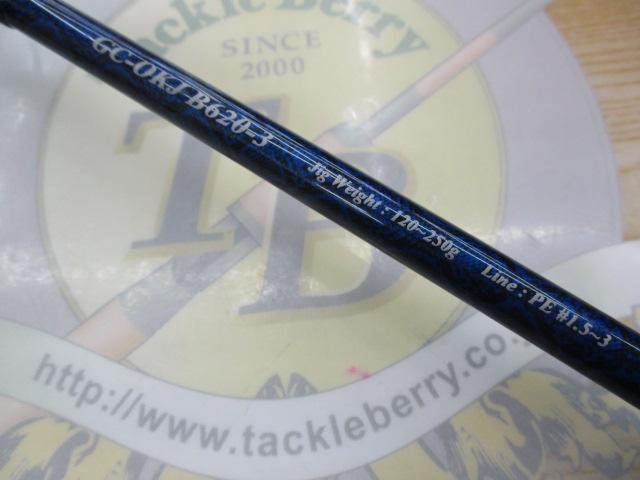 オーシャンキラーズ GC-OKJ B620-3