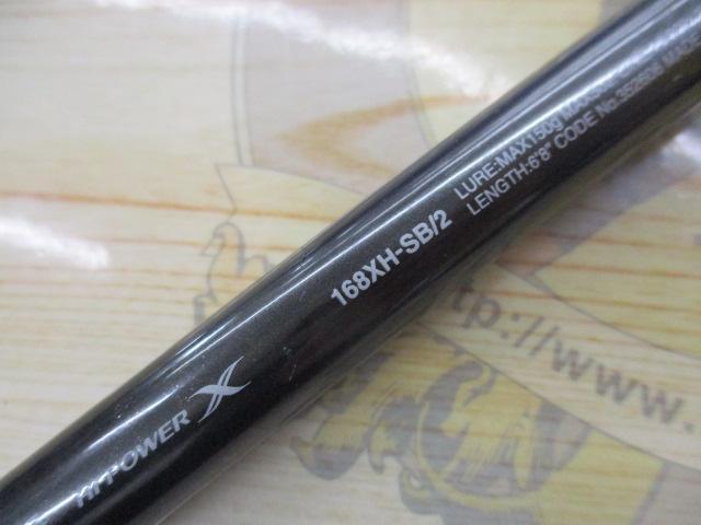 22バンタム 168XHSB-2