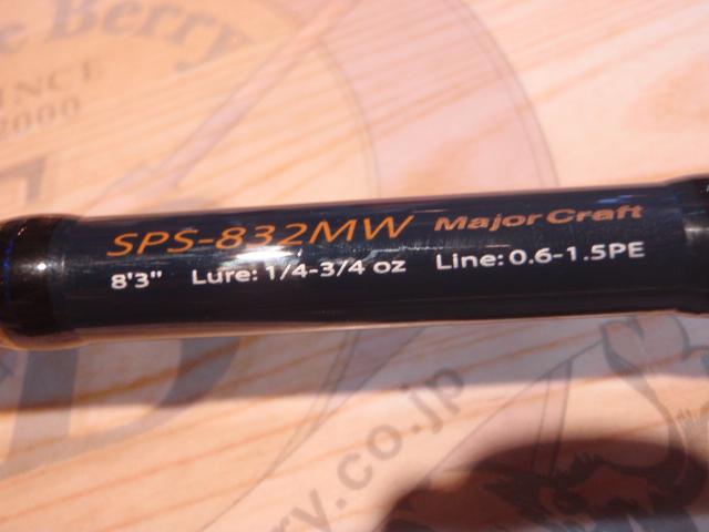 ソルパラ SPS-832MW