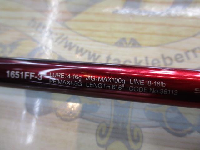 18ワールドシャウラ 1651FF-3