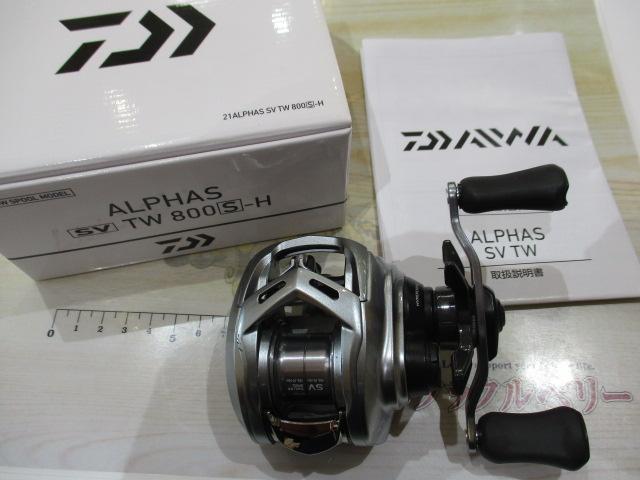 アルファス SV TW 800S-H