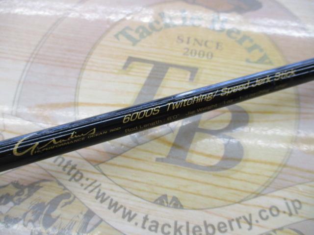 グラディウス 6000S