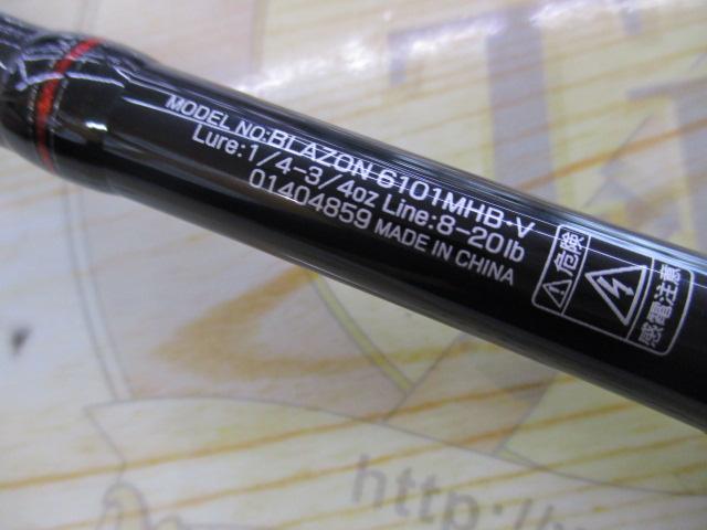 ブレイゾン 6101MHB・V