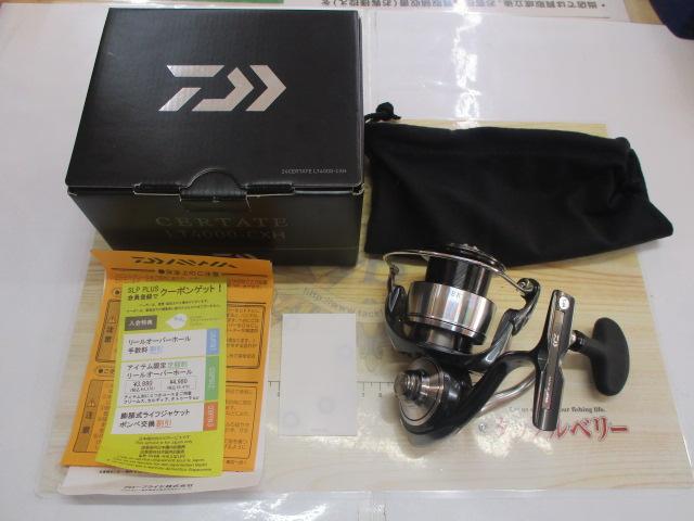 24セルテート LT4000-CXH