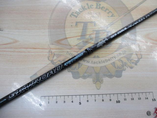 スカイロード SKR-58M/B