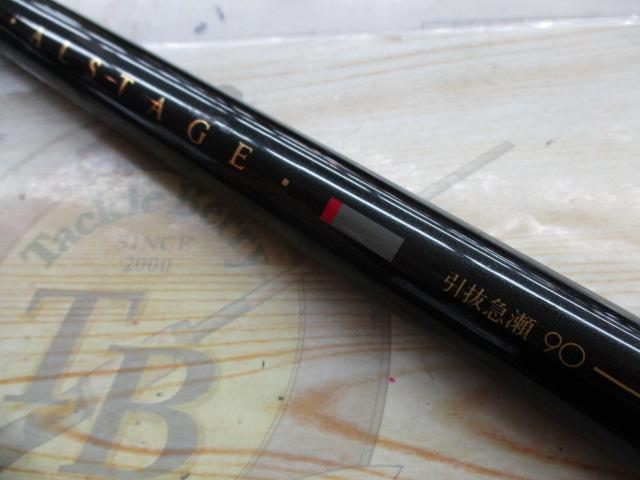 がま鮎アルステージ 引抜急瀬90