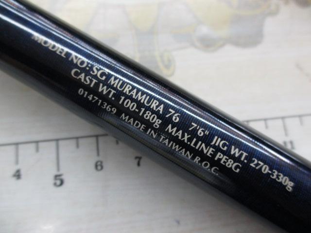 ソルティガエクスペディション SG ムラムラ 76