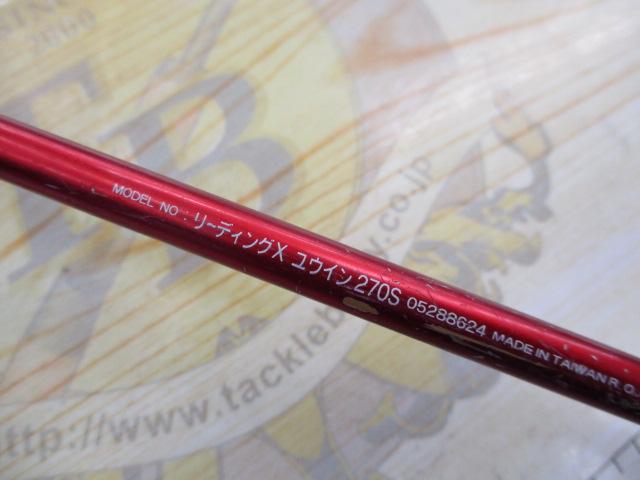 リーディング-X ゴウイン 265M