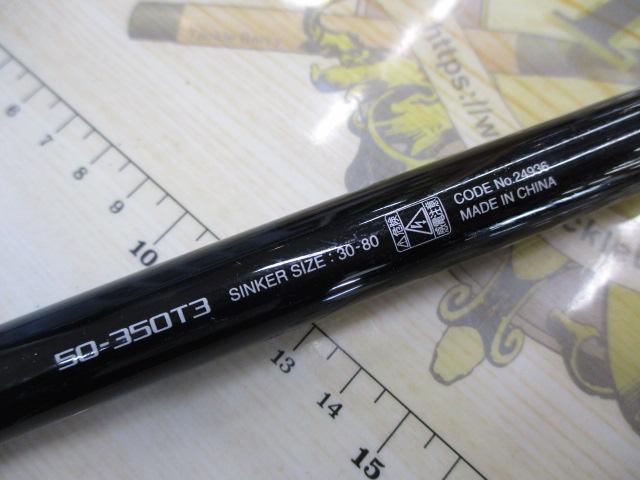 16シーウイング64 50-350T3
