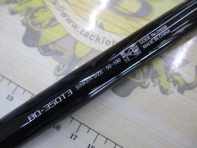 16シーウイング64 80-350T3