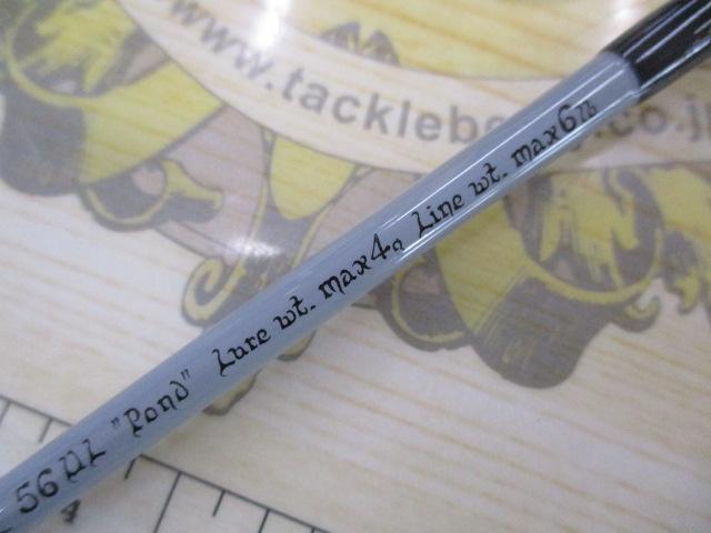 ルシファー 56UL ポンド