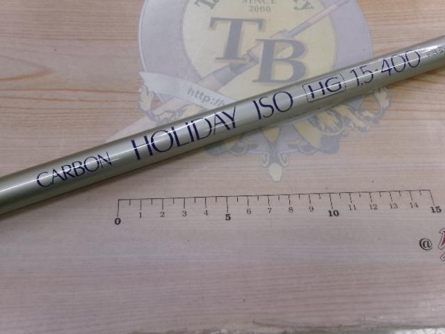 カーボンホリデー磯HG 1.5-400