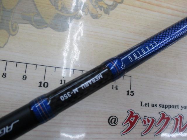 リーディング メバル M-350・J