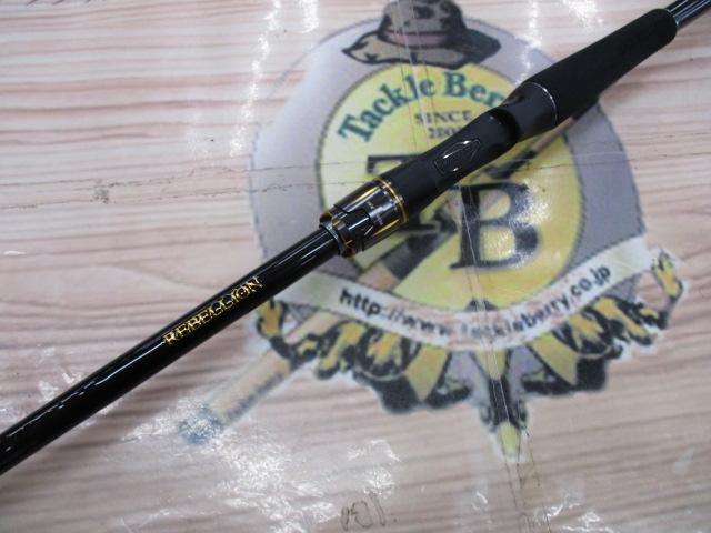 リベリオン 701HXB-ST