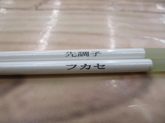 青波巧SPフカセ 先調子157