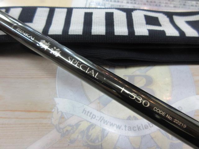 鱗海スペシャル 1-530