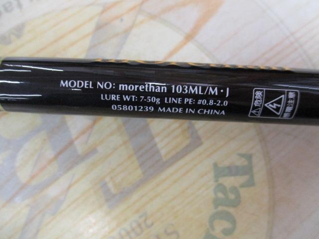 モアザン 103ML/M・J