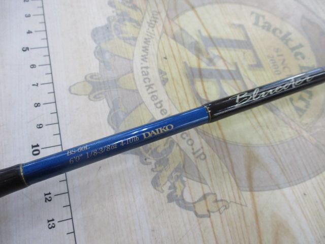 ブルーダー BS-60L