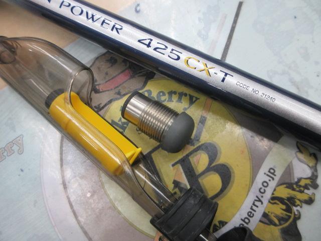 スピンパワー 425CX-T