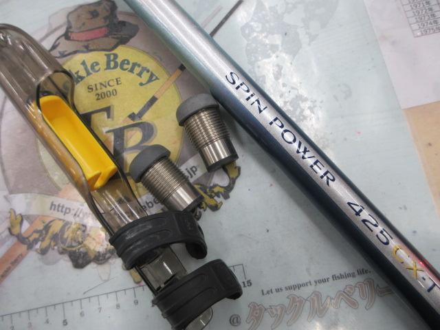 スピンパワー 425CX-T