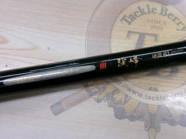 PLアドバンス渓峰 硬調61