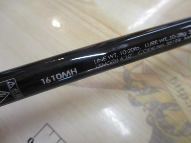 ポイズンアドレナ 1610MH