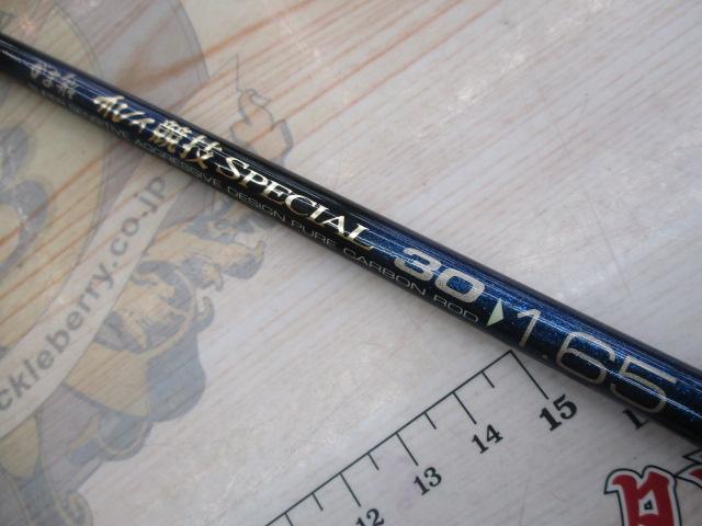 がま船カレイ競技スペシャル 30-1.65